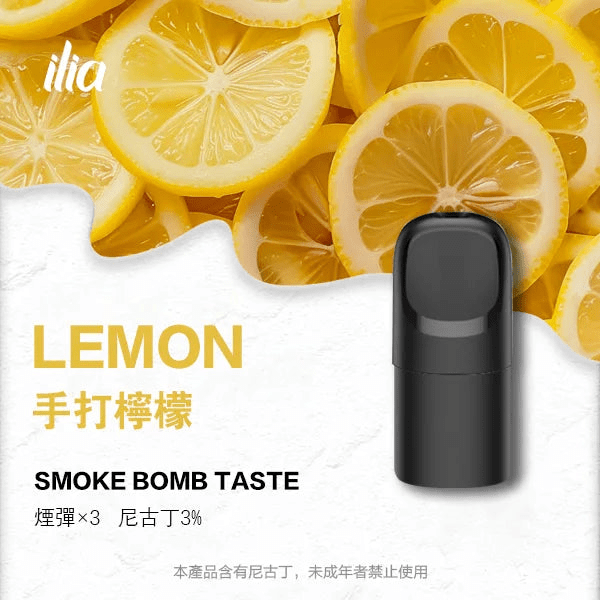 ILIA ULTRA 5 煙彈【買四盒送主機】| 哩亞五代菸彈 · 通用悅刻、凱斯五代主機 | 台灣現貨:圖片 3